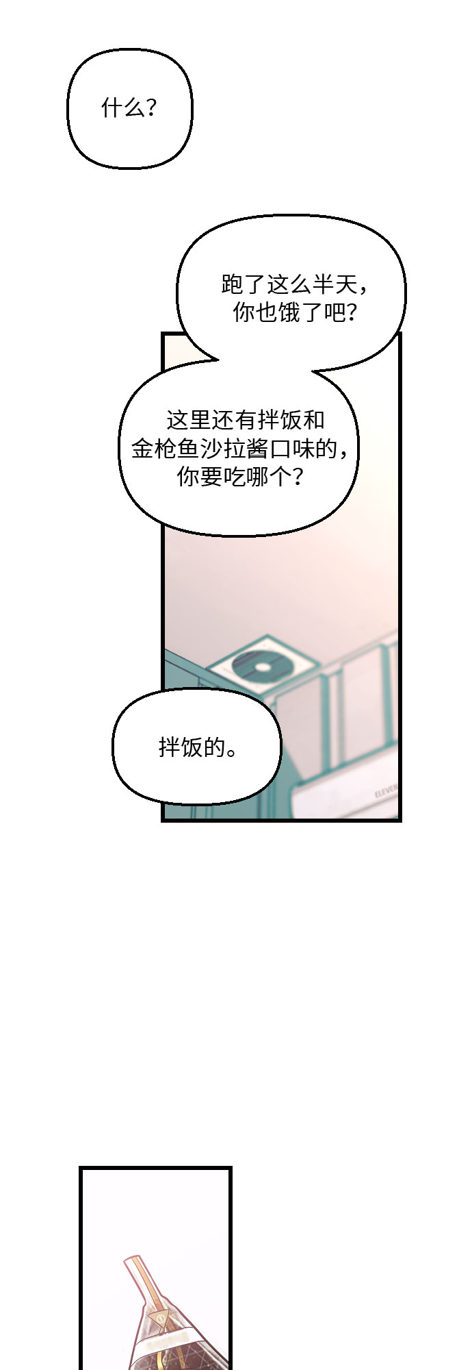 [第6话] 我一定要找到你！42