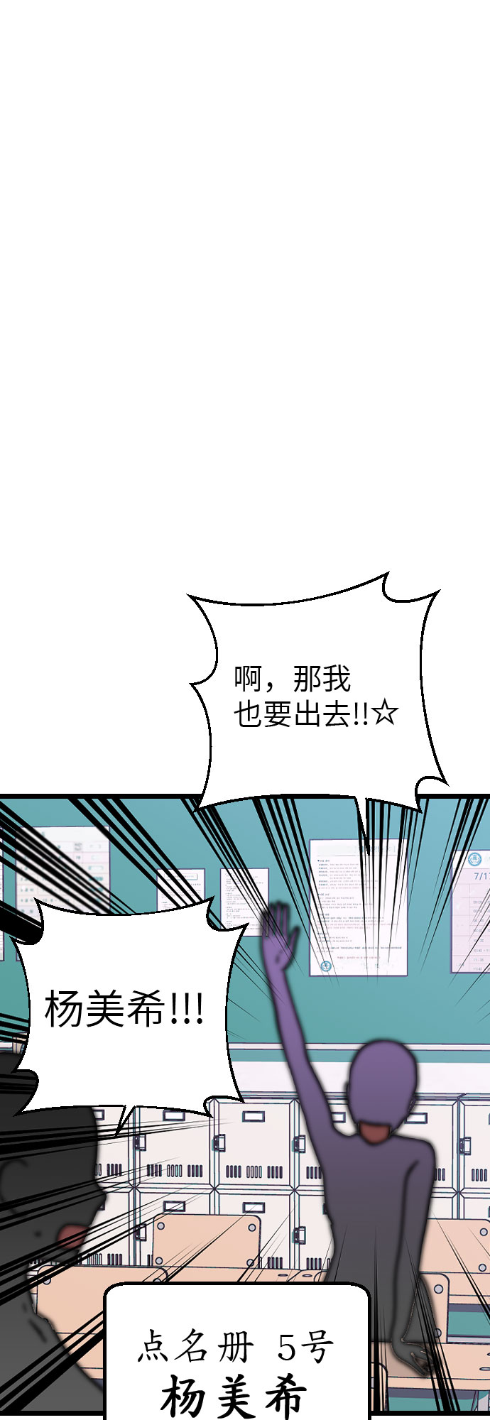 [第8话] 还不快去锁门？32
