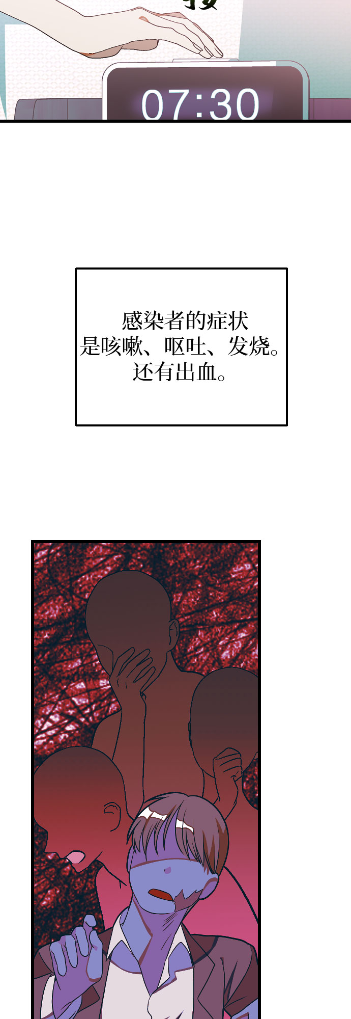 [第5话] 配角30