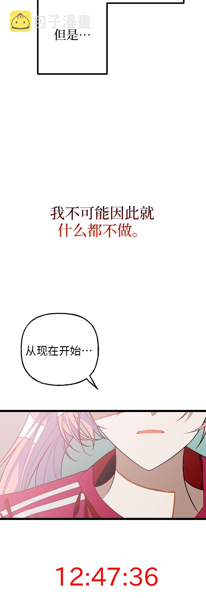 [第7话] 奇蹟25
