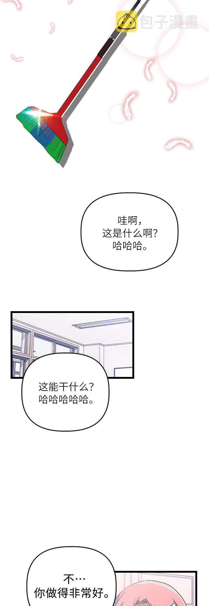 [第13话] 去校长的办公室吧！18