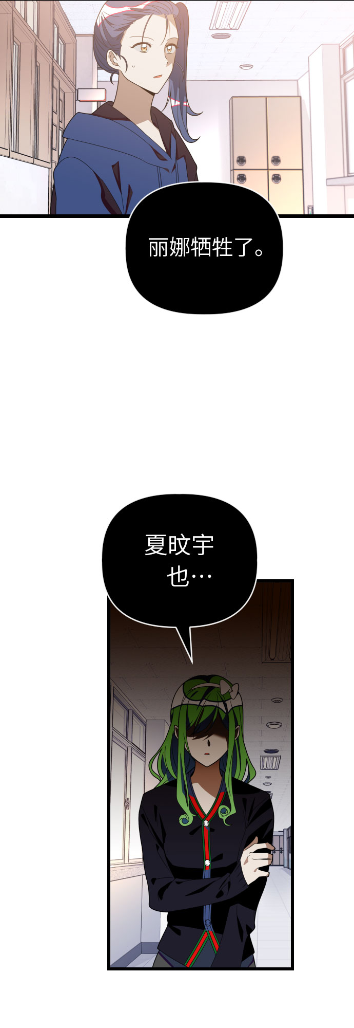 [第53话] 绝交22