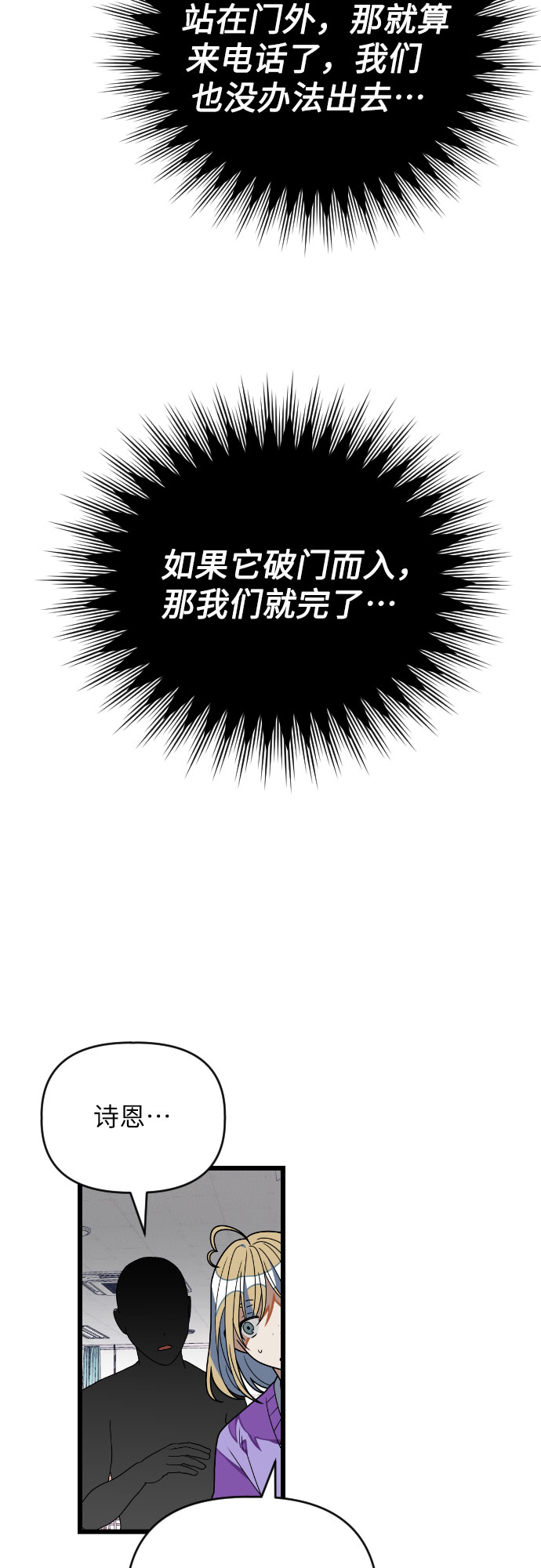 [第31话] 朱莉的发绳38