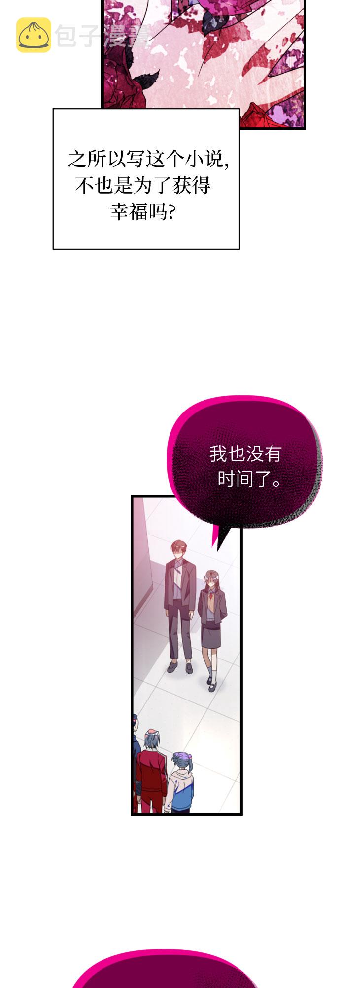 [第57话] 荆棘之路12