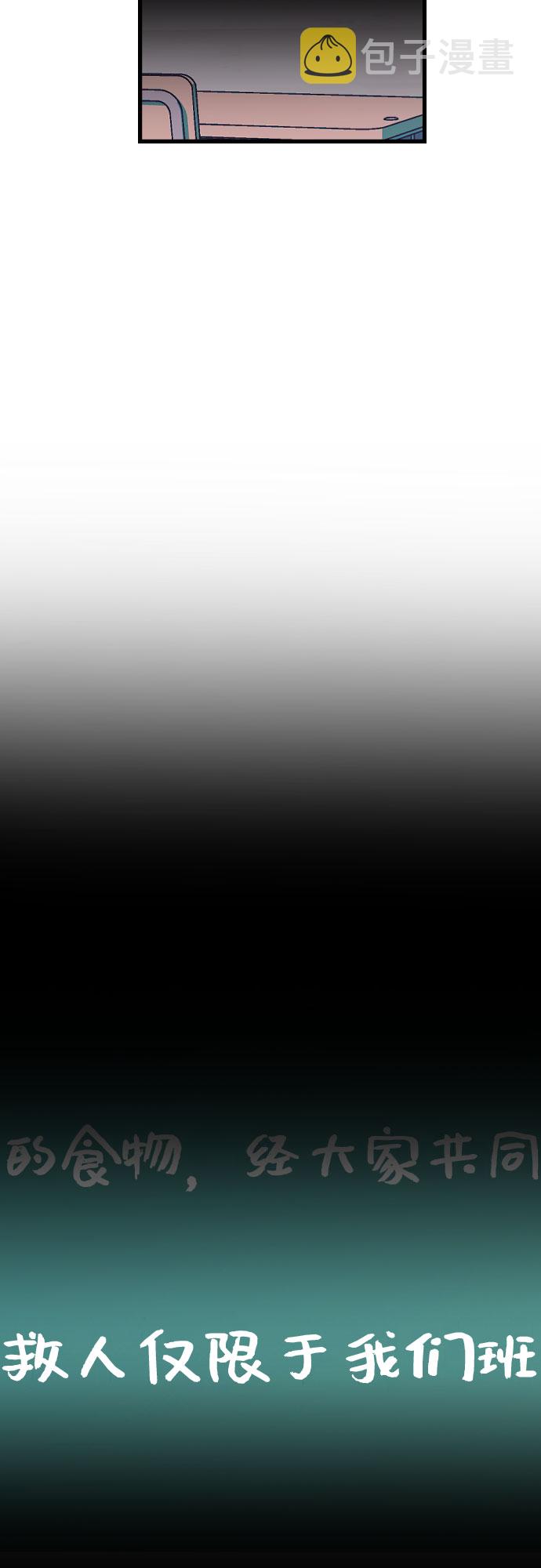[第18话] 反击27