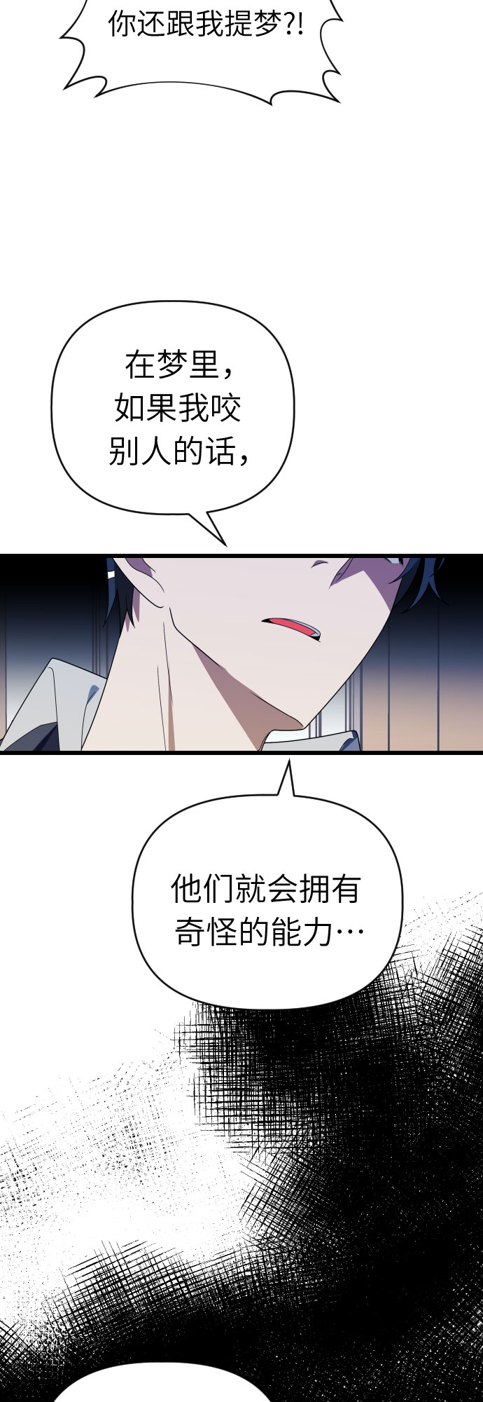 [第50话] 主人公25