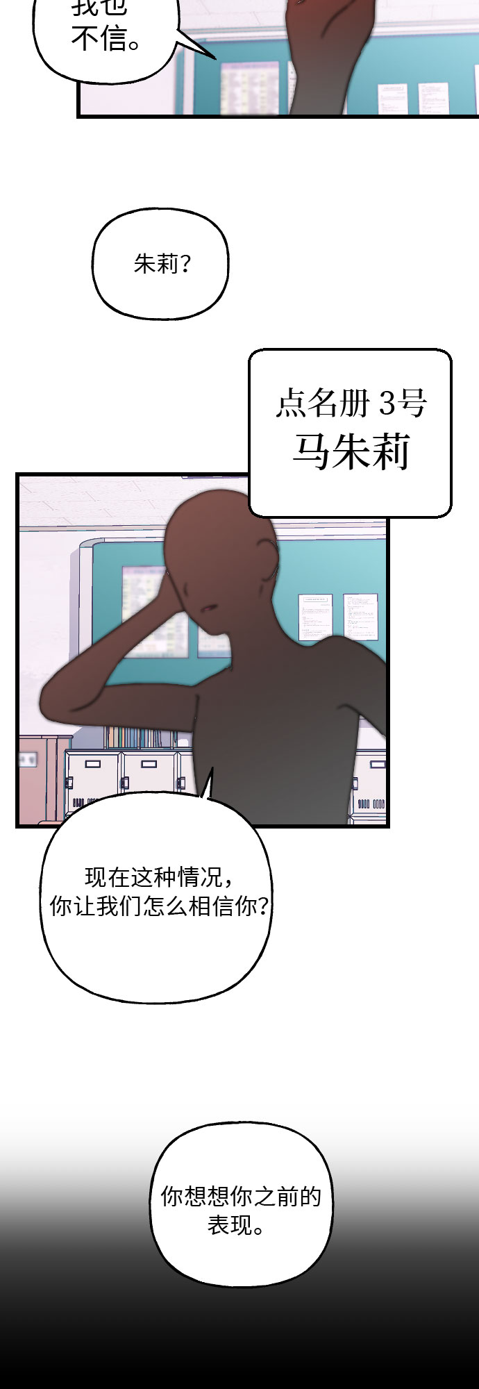 [第10话] 丧屍对抗班!17