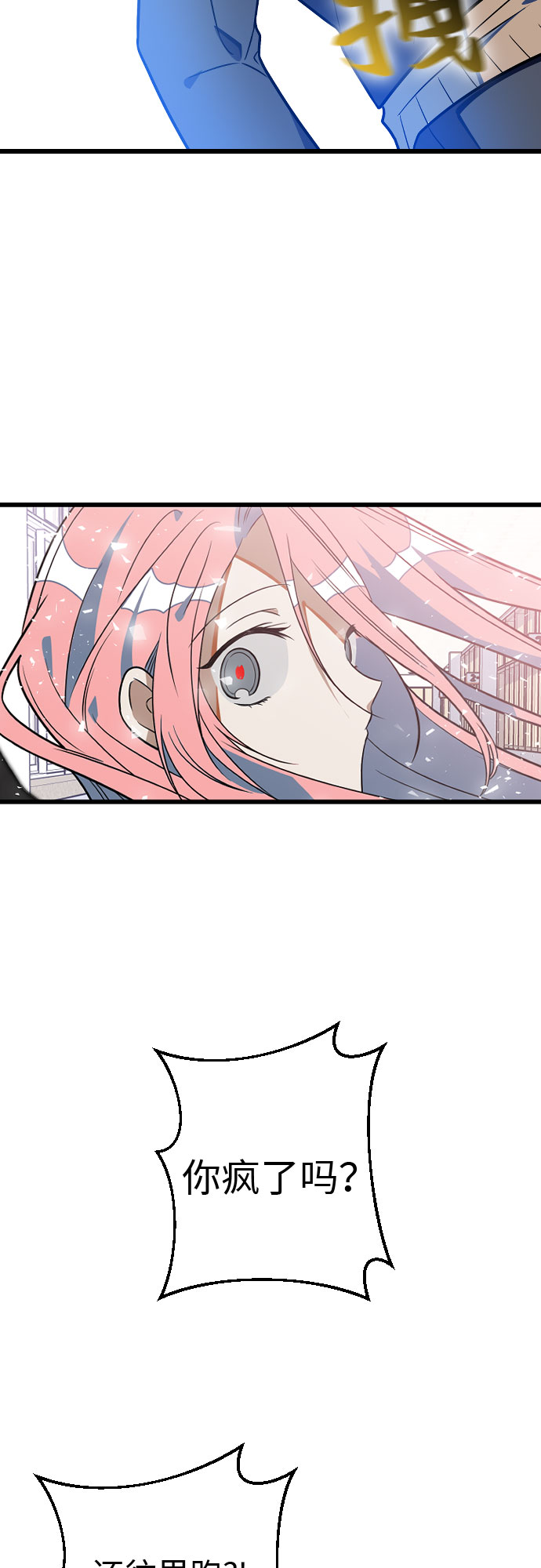 [第5话] 配角80
