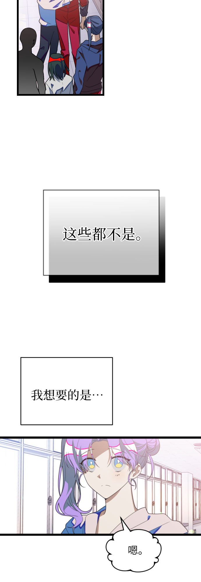 [第54话] 其实，你们是…3
