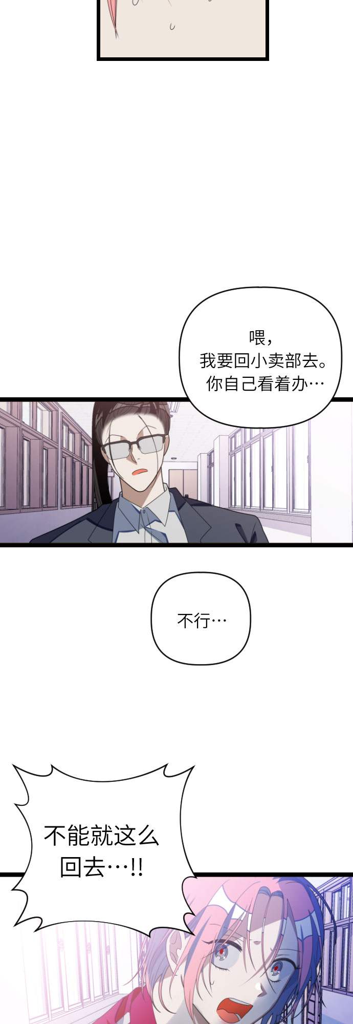 [第37话] 我已经处理掉了！24