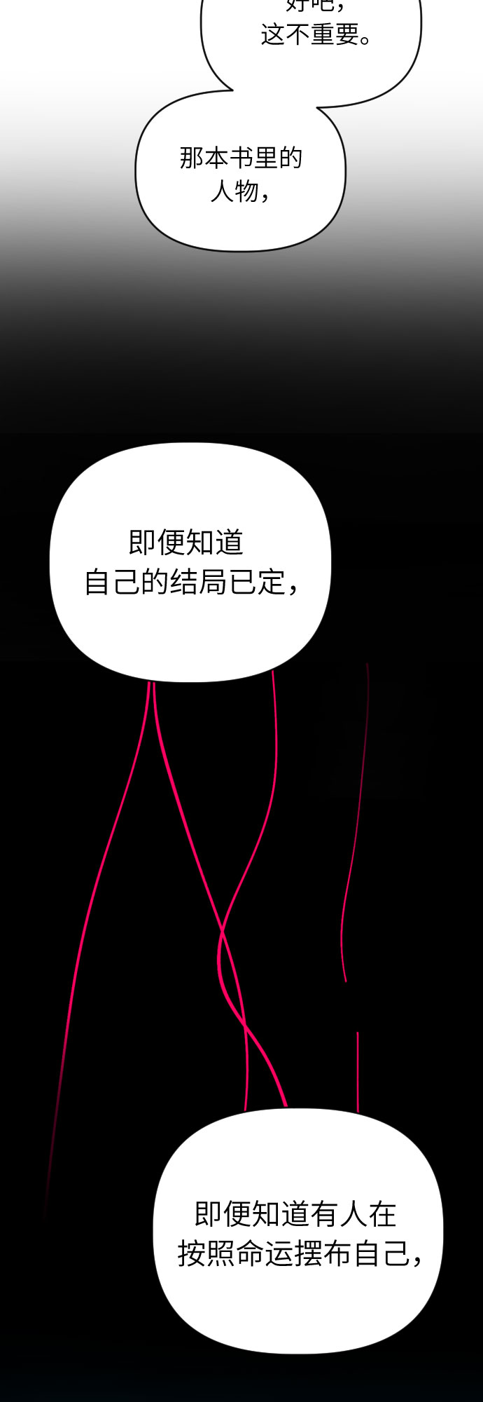 [第51话] 打个赌吧21