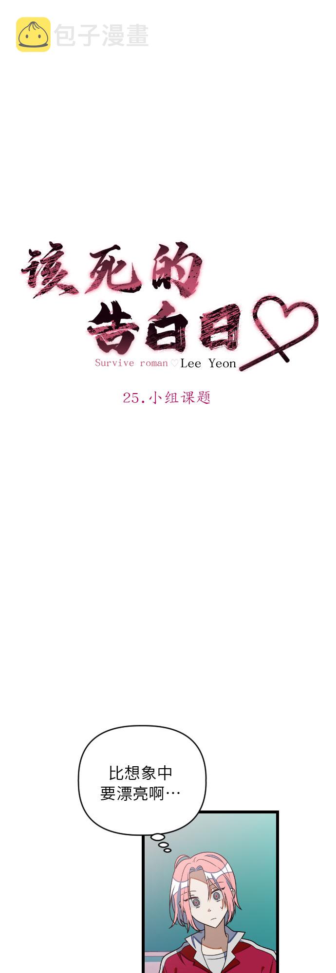 [第25话] 小组课题2