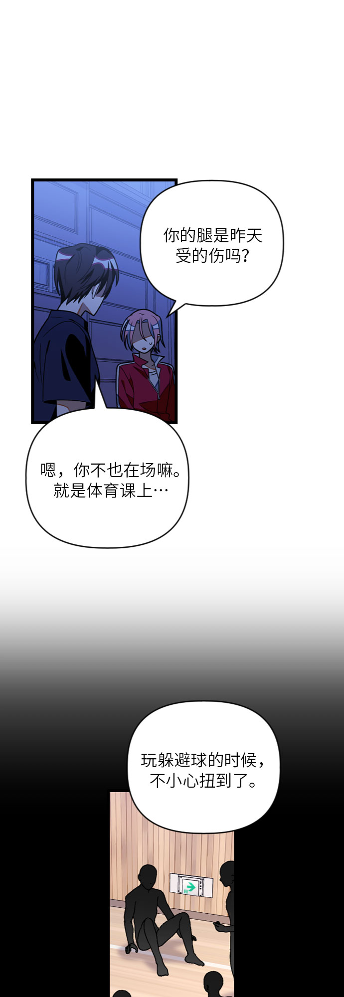 [第23话] 昨天的事20