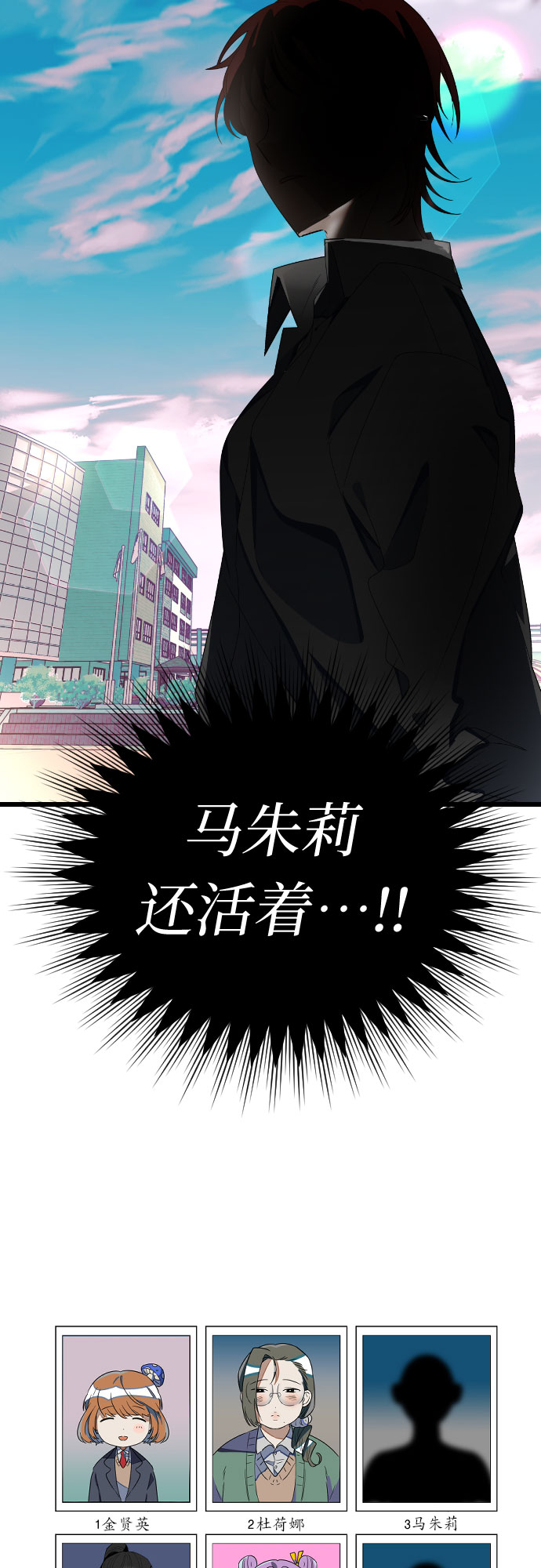 [第34话] 马朱莉回来了48