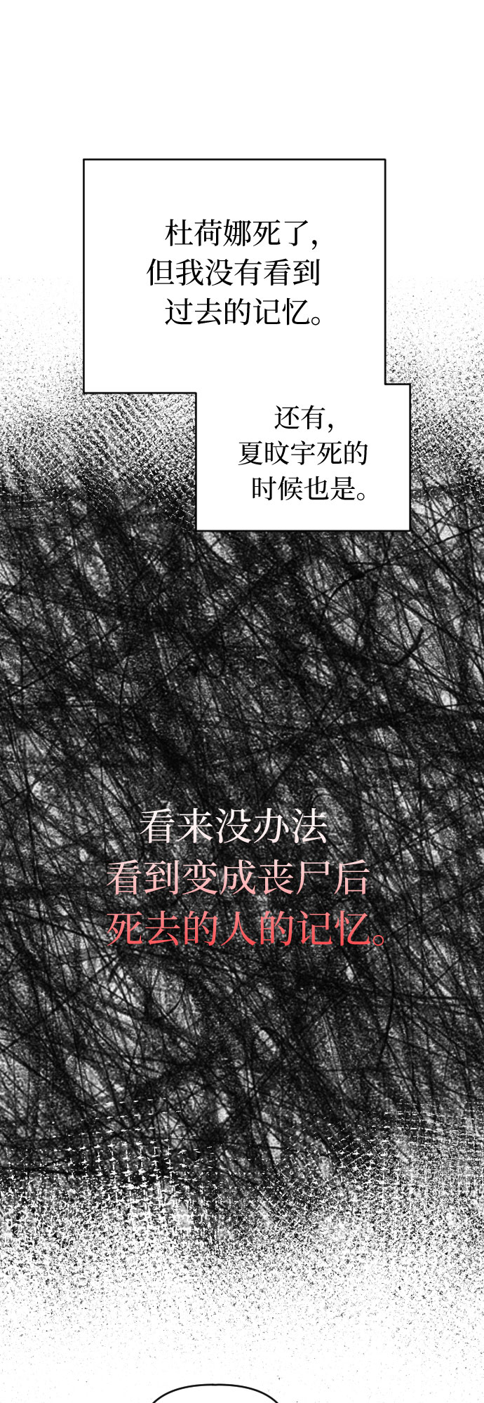 [第52话] 告别与相见34