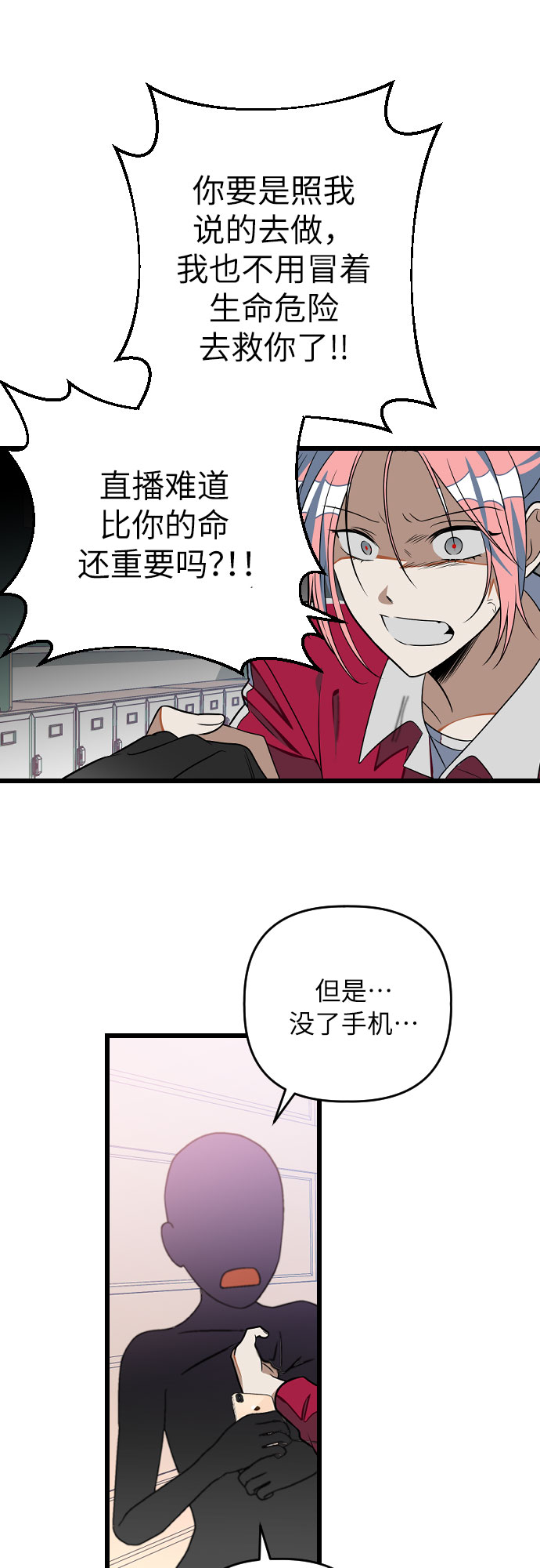 [第9话] 拯救杨美希36