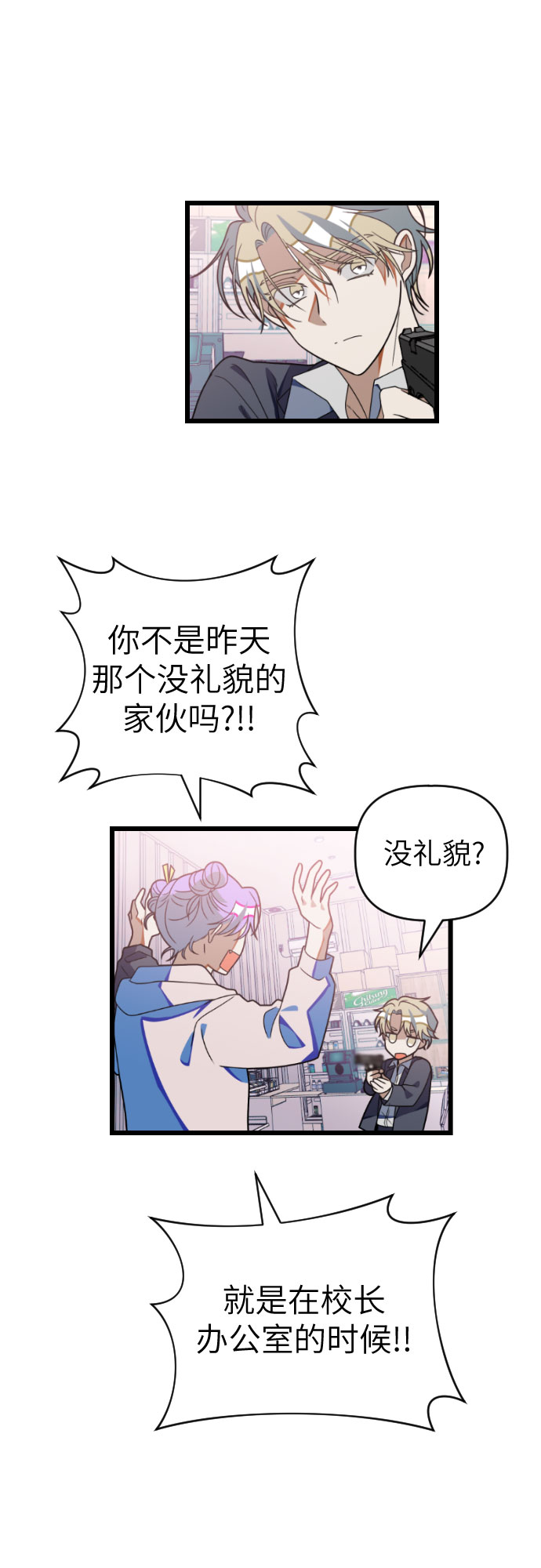 [第32话] 傲娇鬼14
