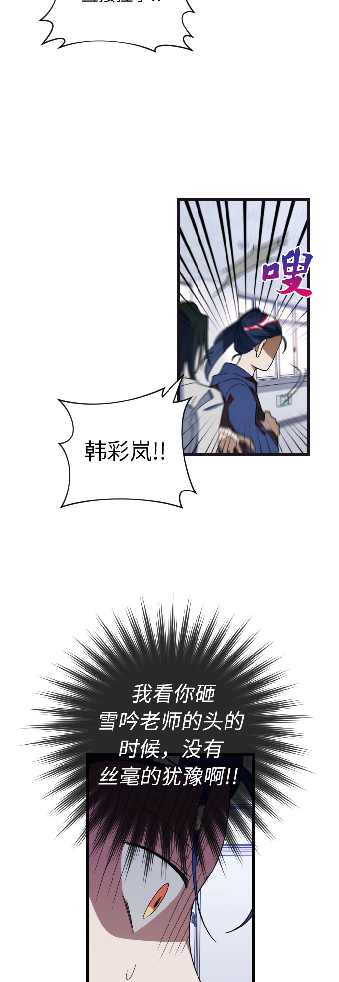 [第49话] 我叫…36