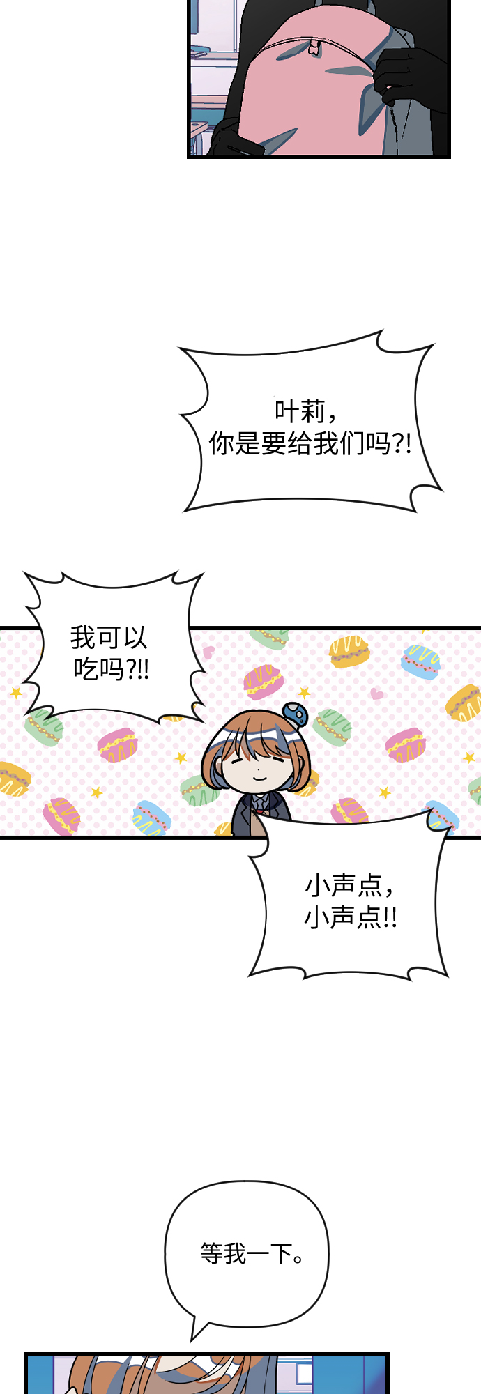 [第20话] 可不可以多信任我们一些27