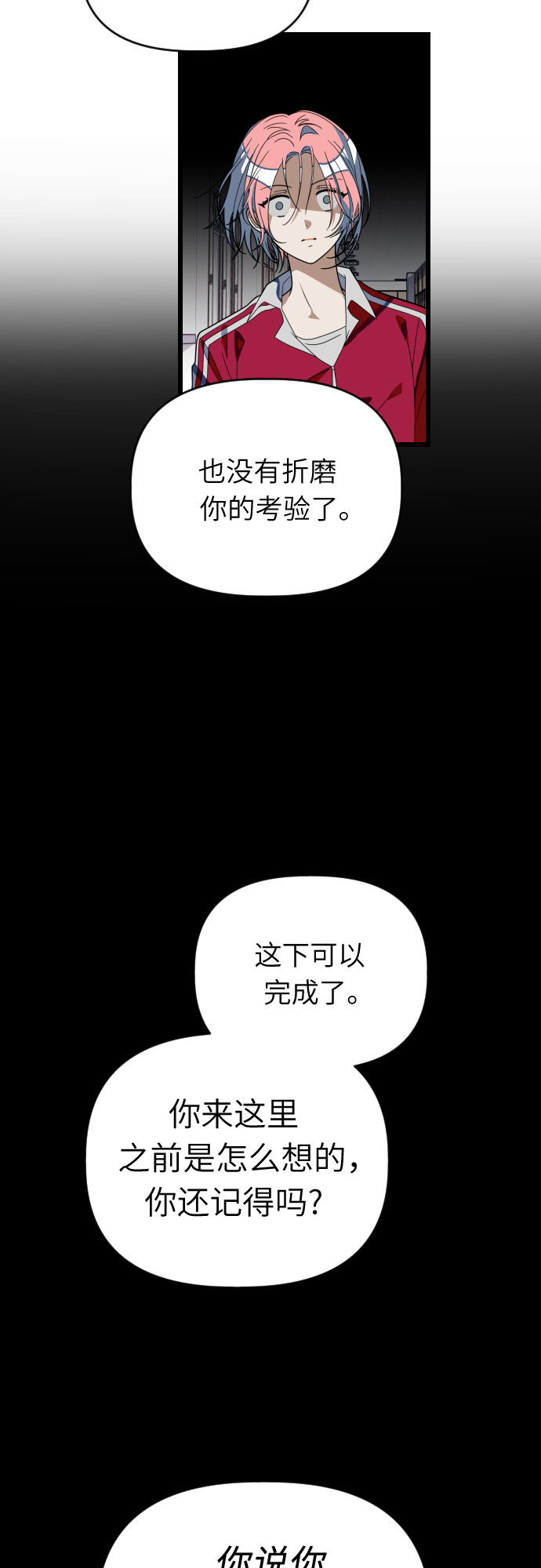 [第55话] 听见声音15
