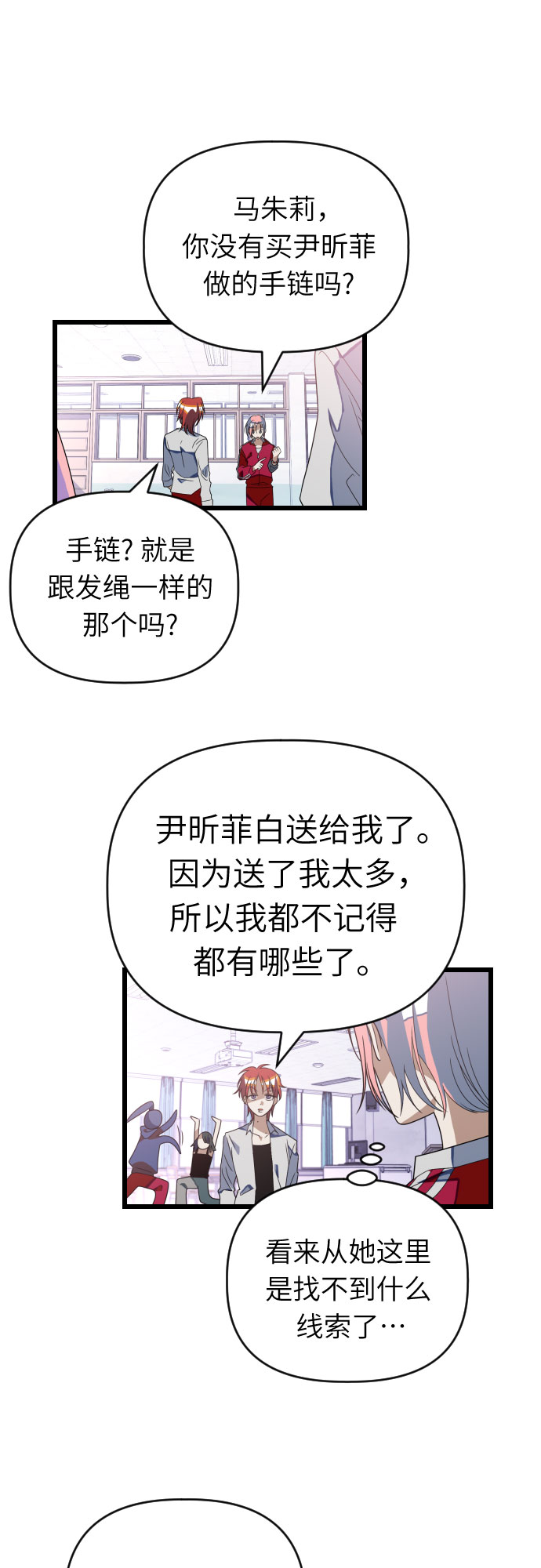 [第45话] 看到所有人的脸了!!10