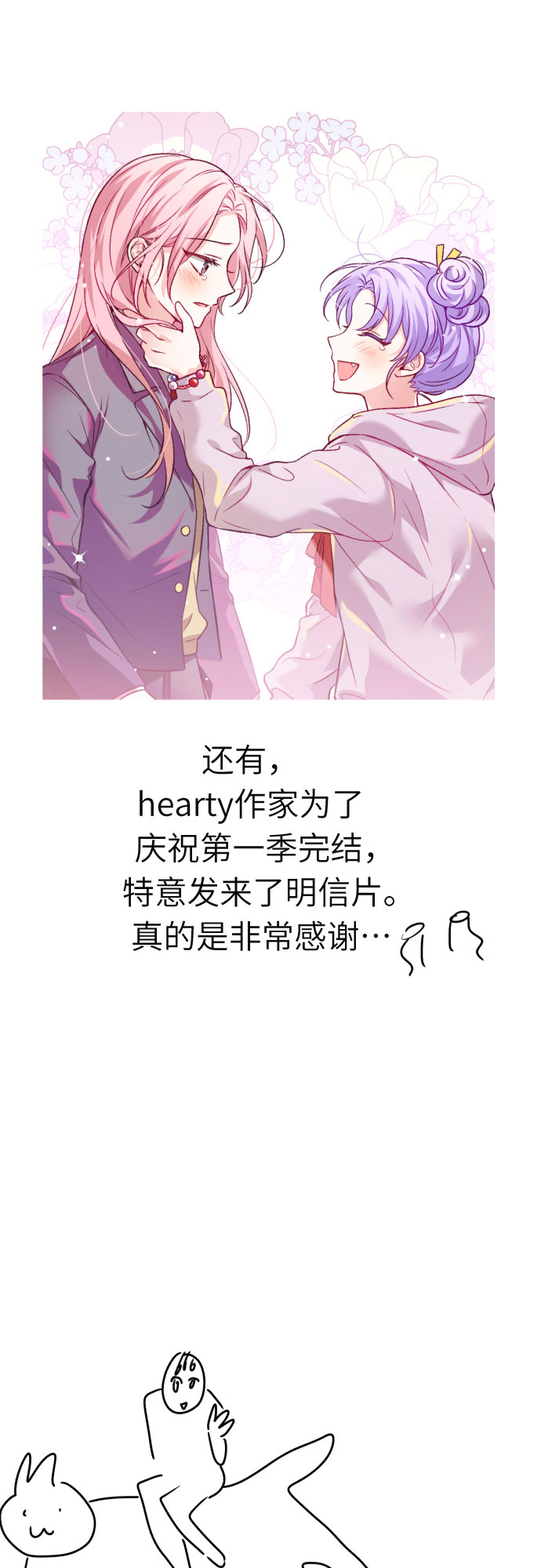 [第一季後记]41