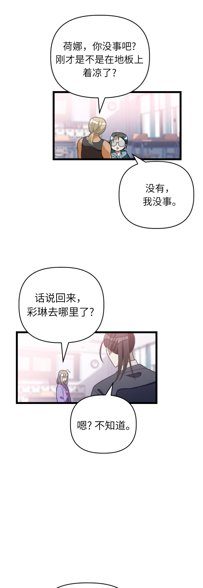 [第37话] 我已经处理掉了！40