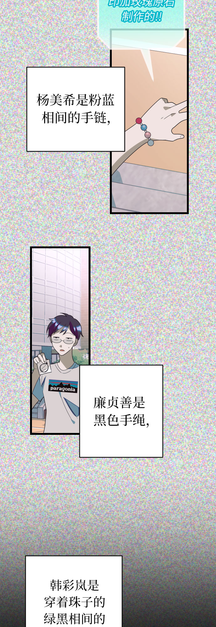 [第44话] 马朱莉离开的原因9