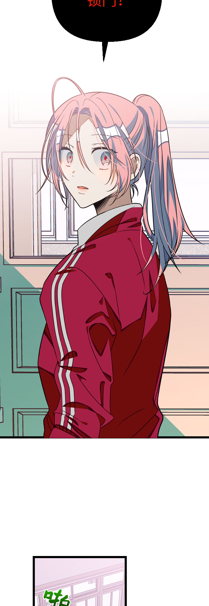 [第8话] 还不快去锁门？44