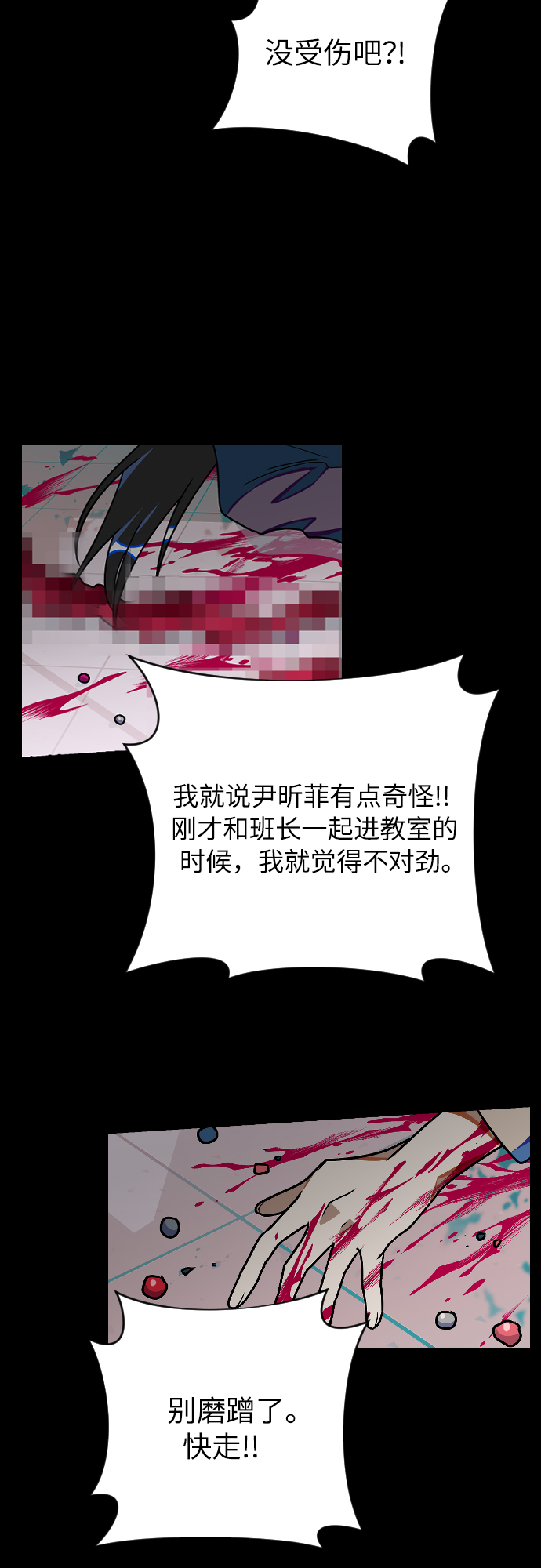 [第21话] 这是那个人的…48