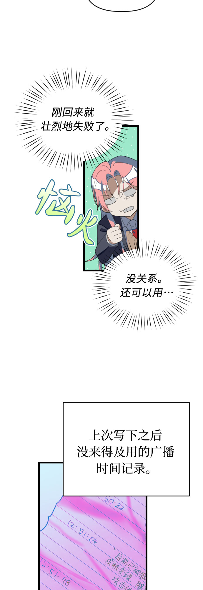 [第一季完结] 还有奇蹟22