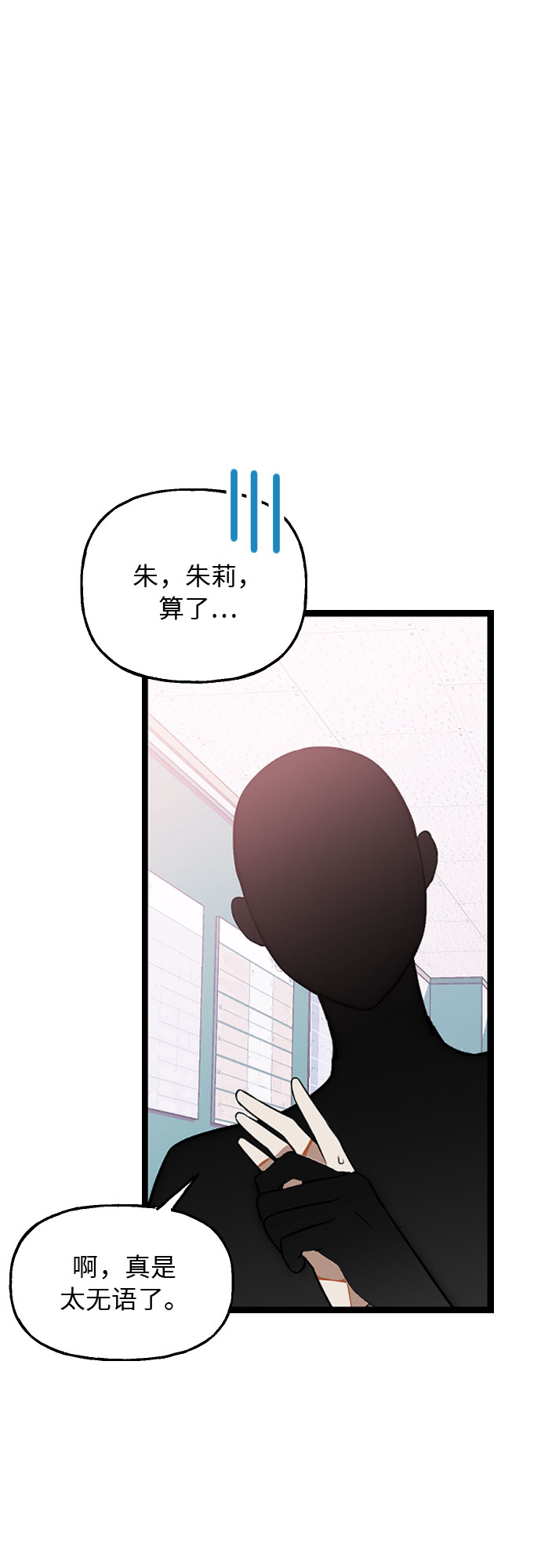 [第3话] 公交车里的女人怎麽了？24