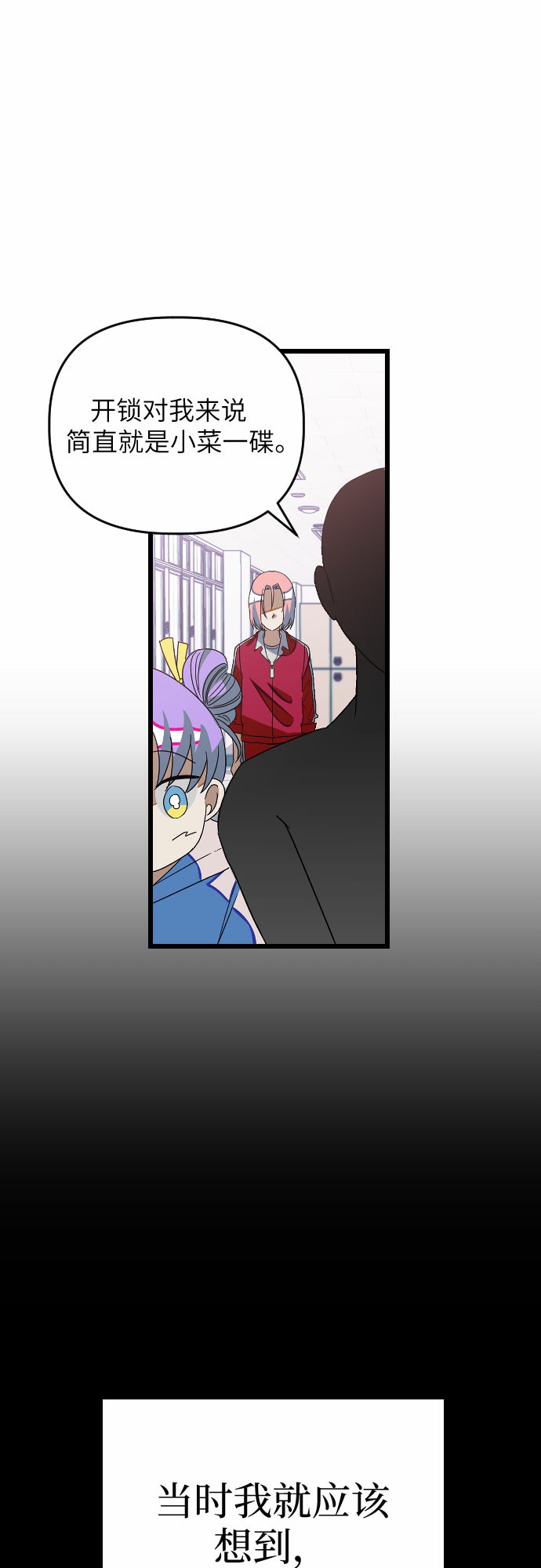[第13话] 去校长的办公室吧！50