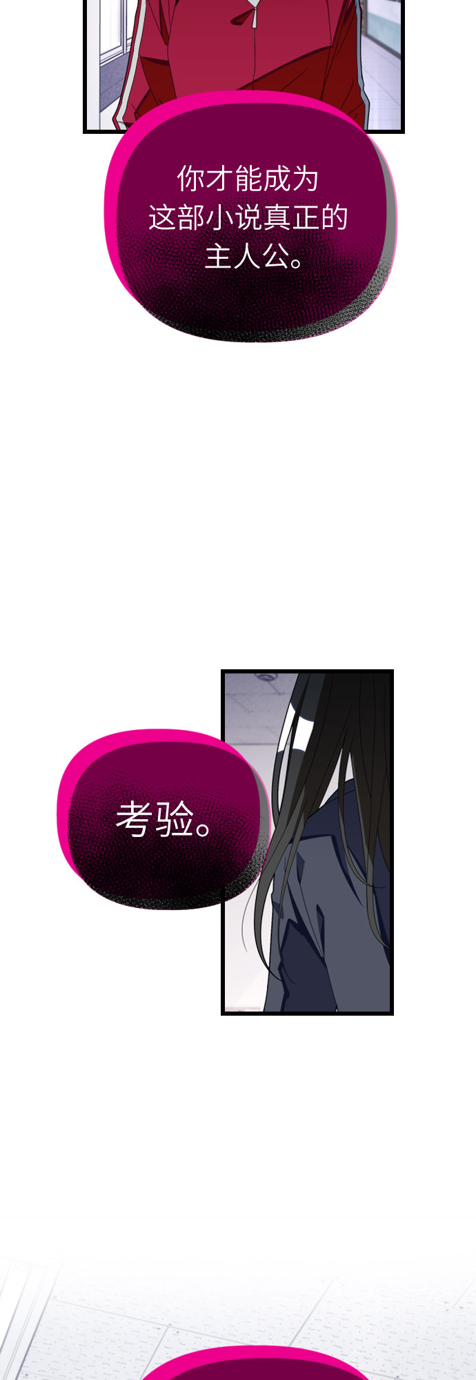 [第55话] 听见声音38