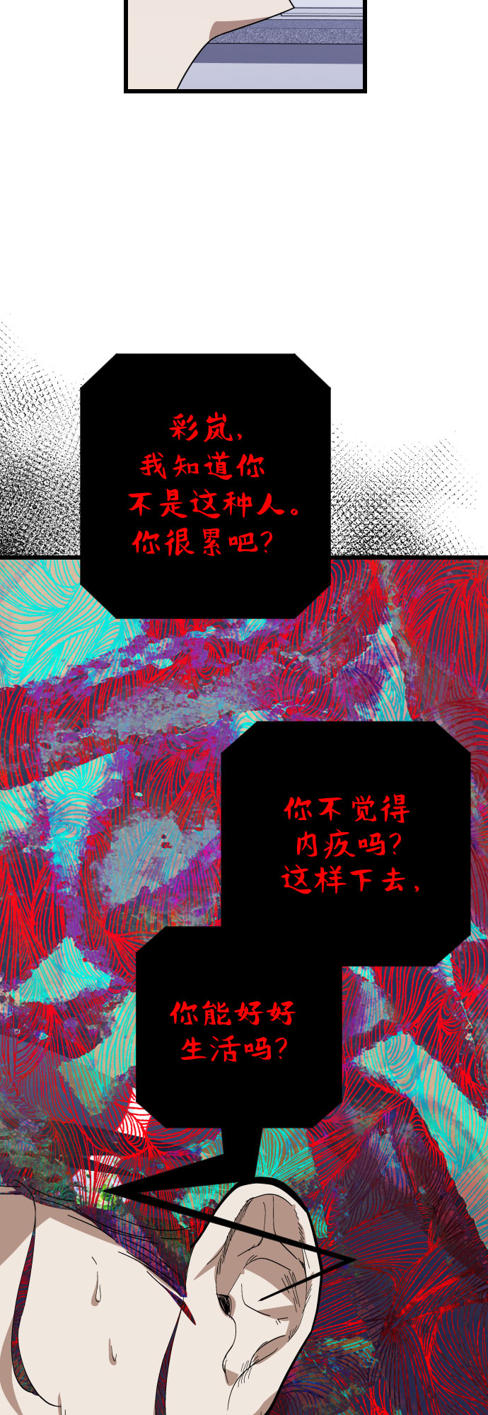 [第49话] 我叫…37