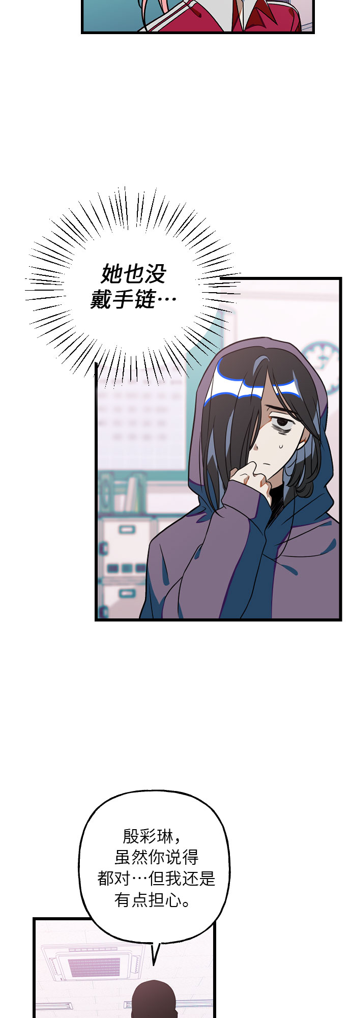 [第11话] 世界观最强者15