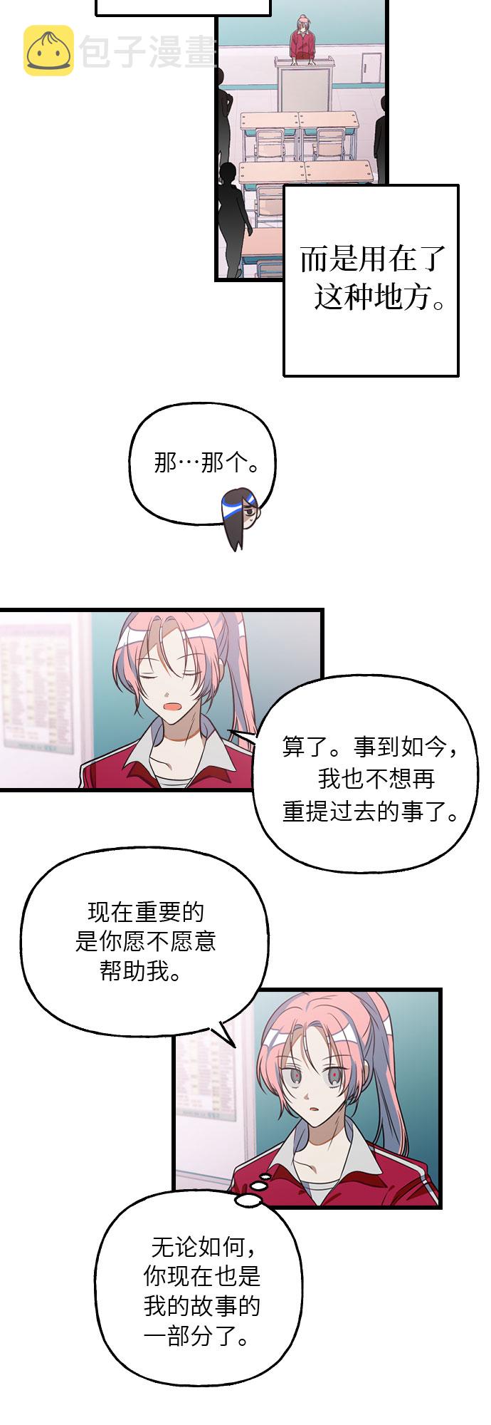[第11话] 世界观最强者12
