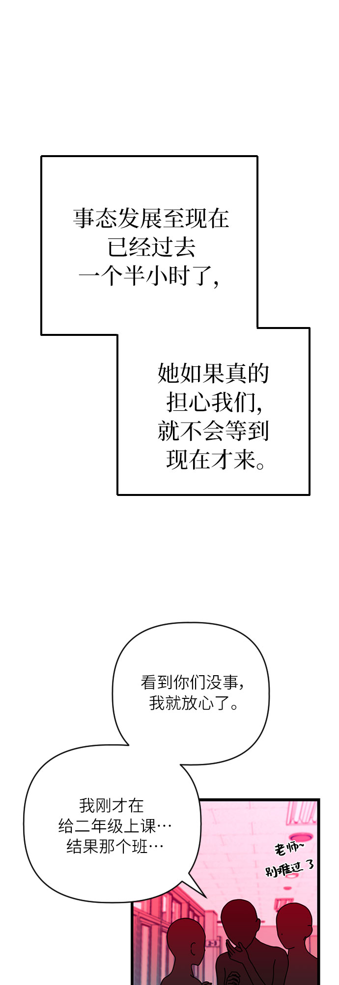 [第15话] 你看不到我们吧21