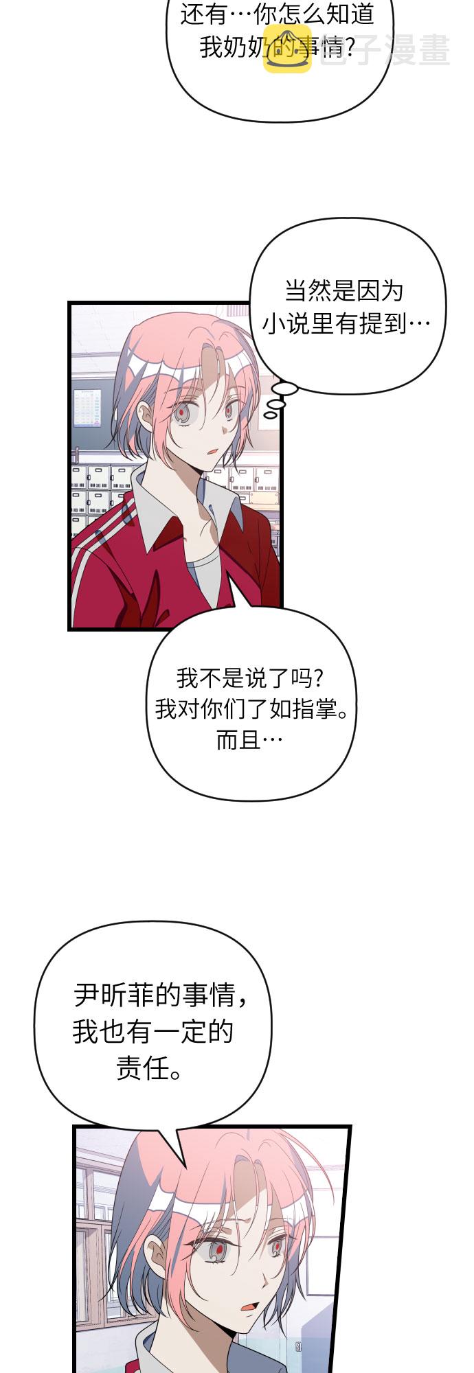 [第45话] 看到所有人的脸了!!4