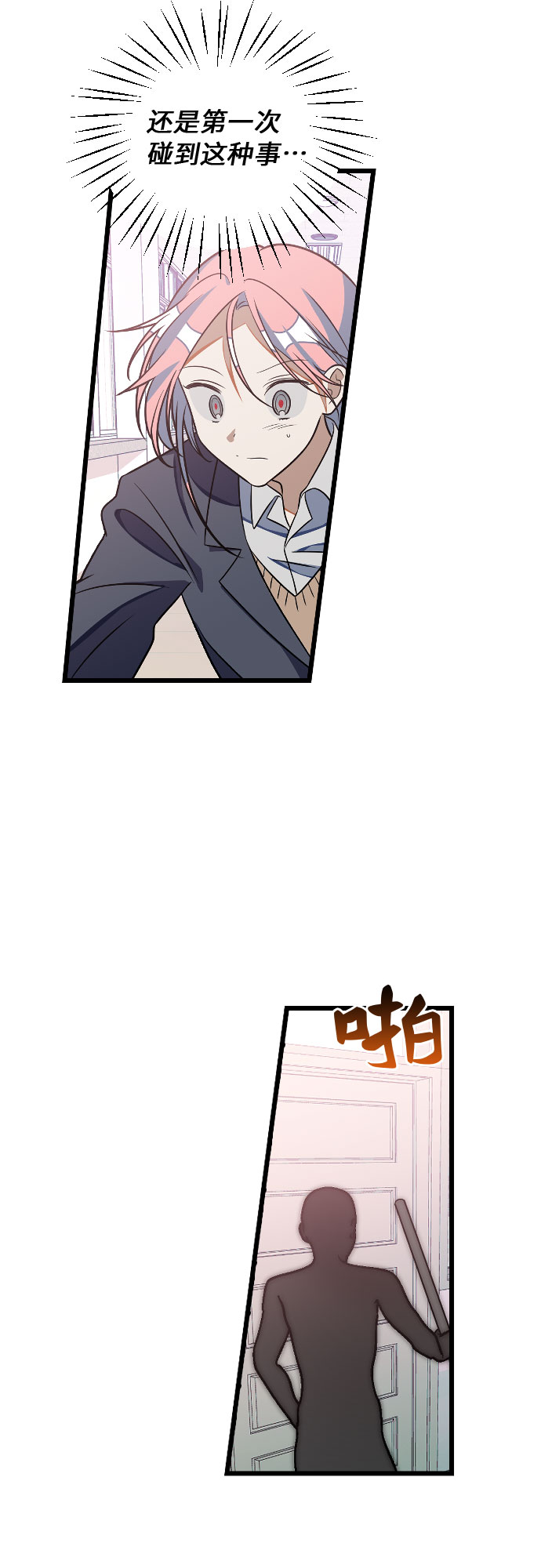 [第6话] 我一定要找到你！5