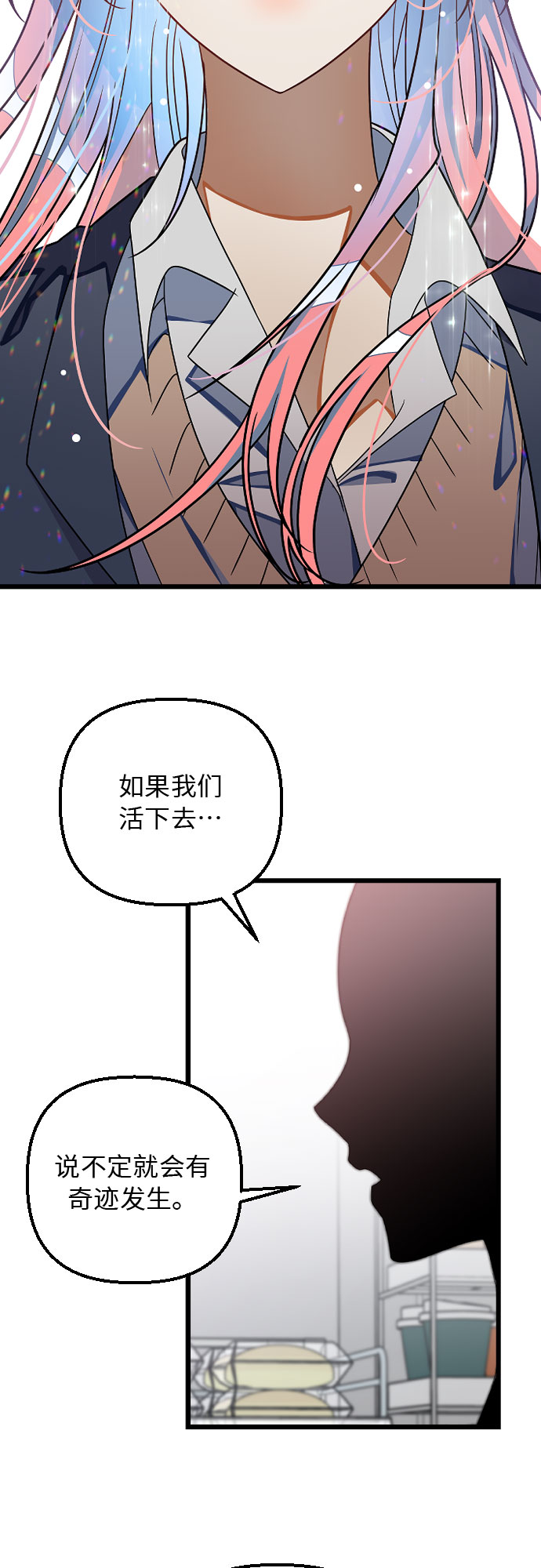 [第6话] 我一定要找到你！57