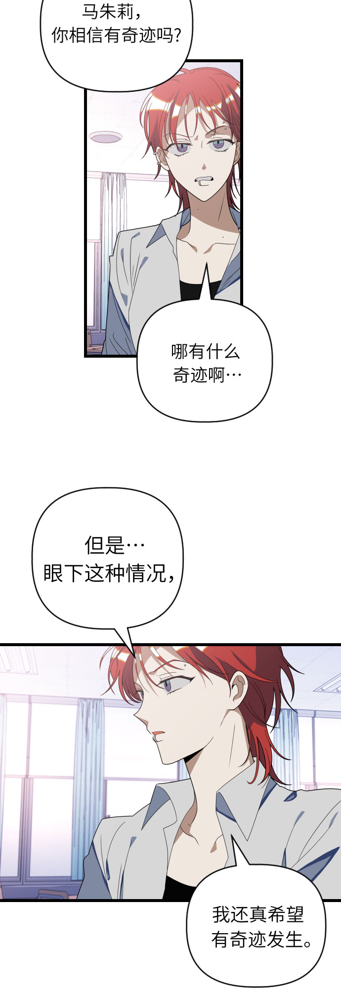 [第45话] 看到所有人的脸了!!11
