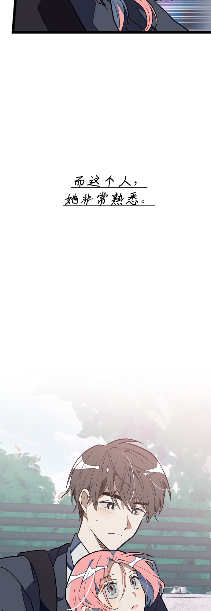 [第1话] 告白日！15