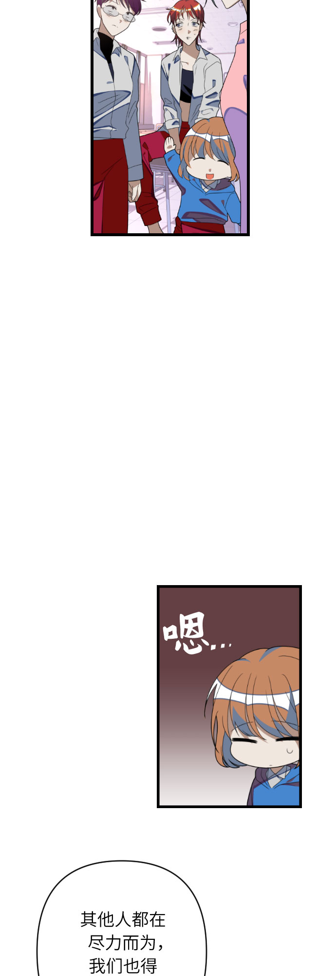 [第47话] 男朋友23