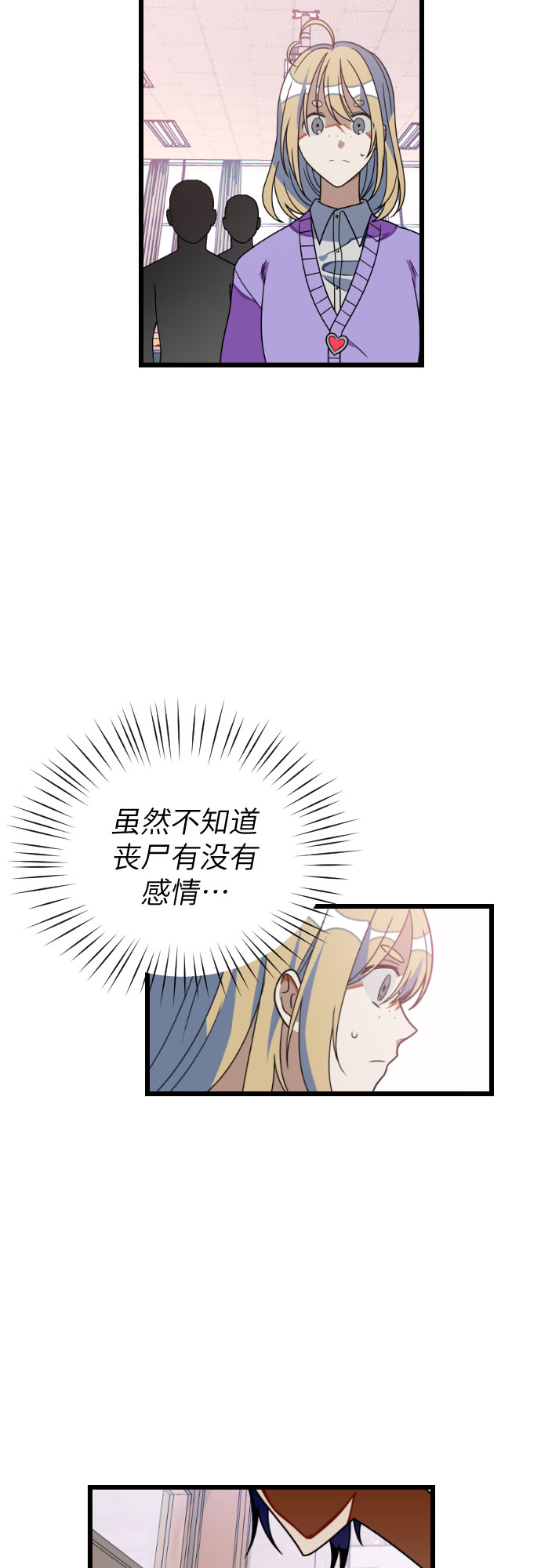 [第32话] 傲娇鬼2