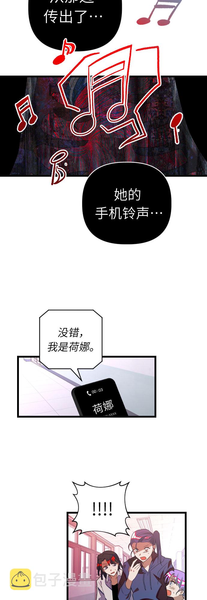 [第49话] 我叫…30