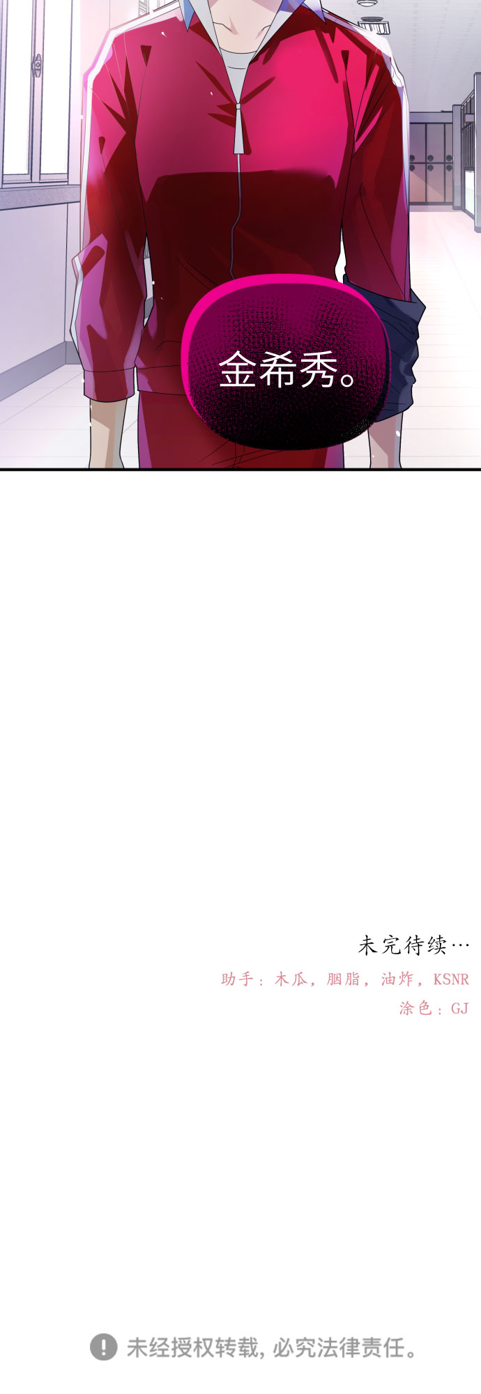 [第56话] 简单的答案40