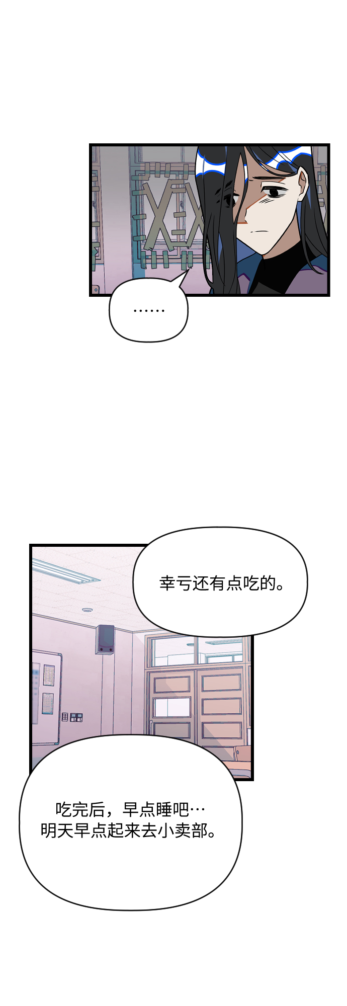 [第20话] 可不可以多信任我们一些33