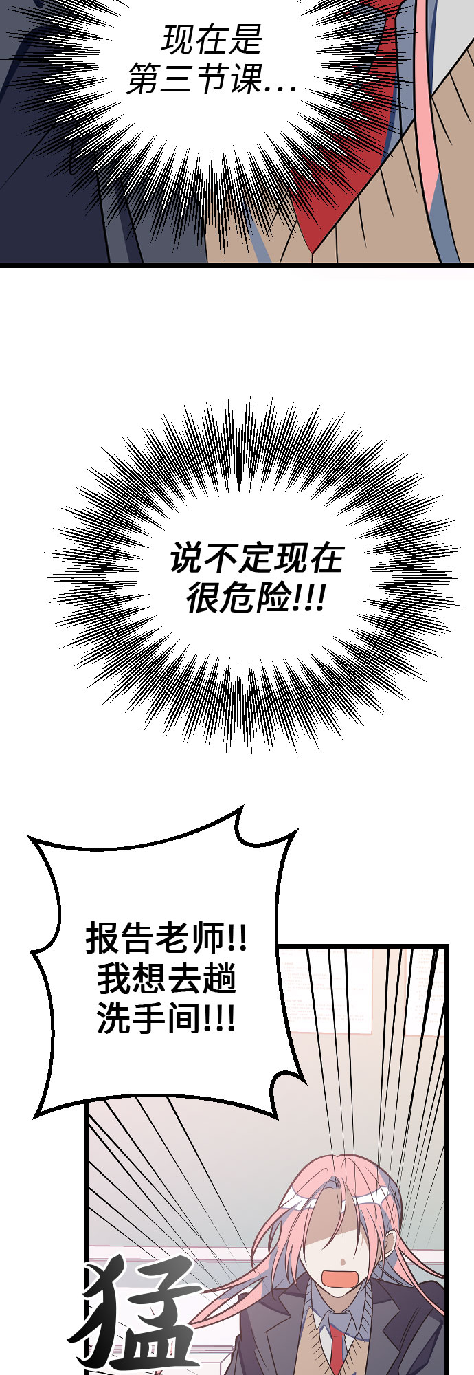 [第4话] 找到原因了!!41