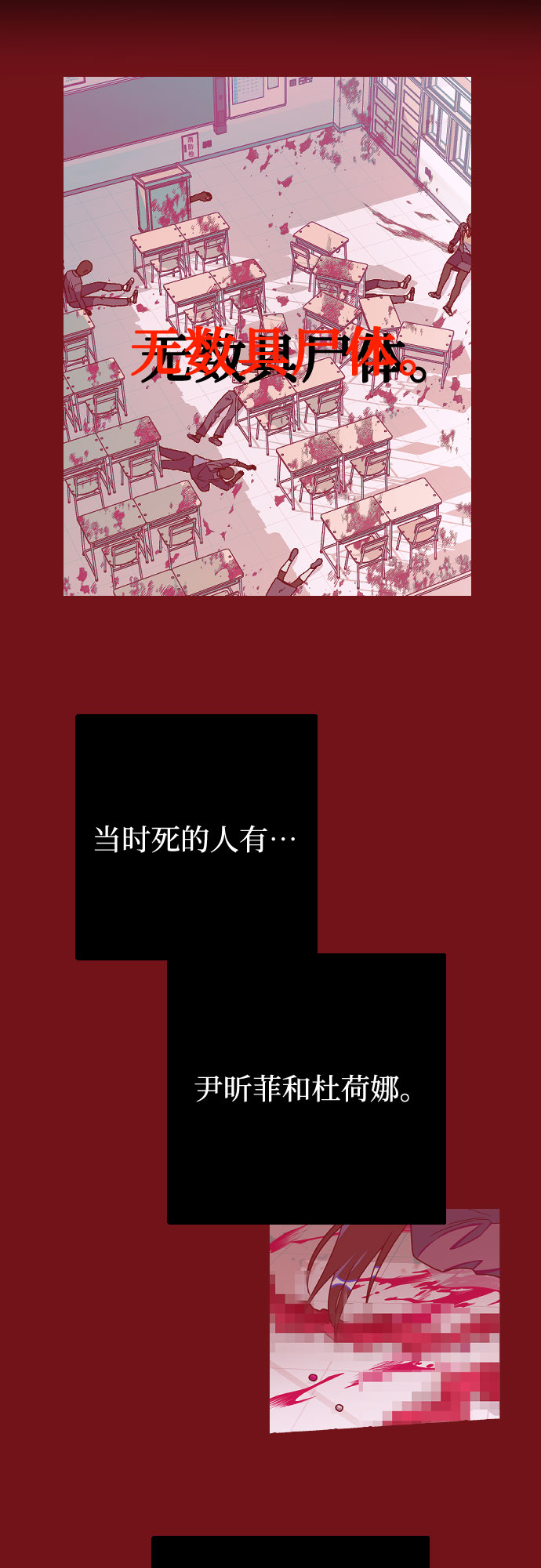 [第22话] 那个人是？20